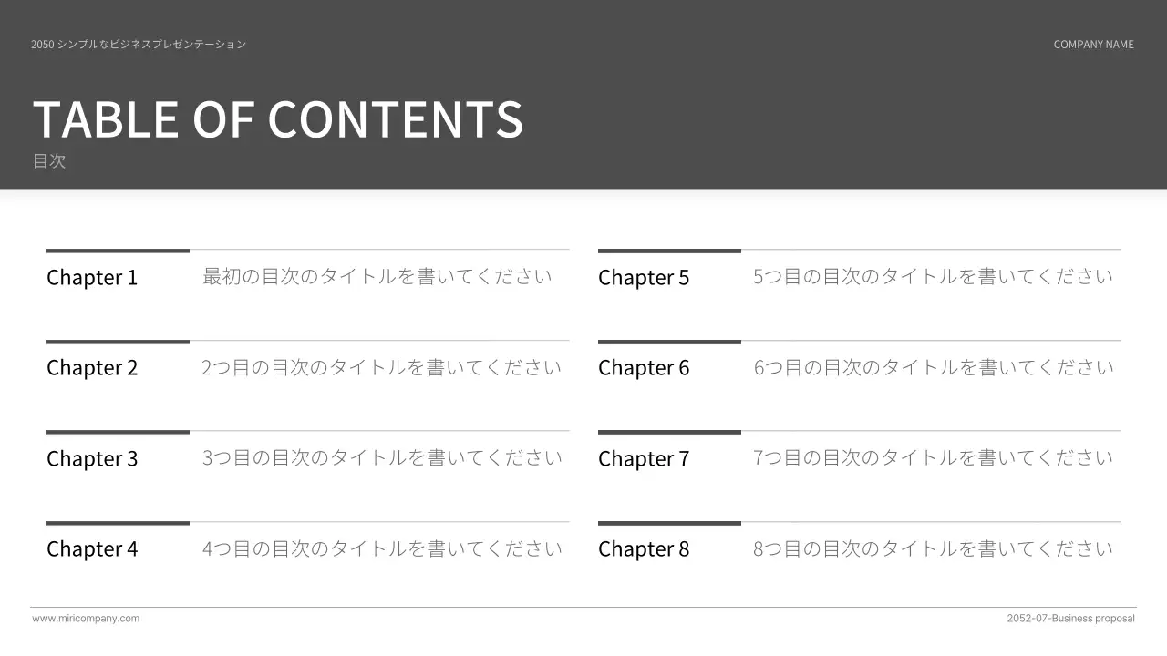 黒と白のシンプルなベーシックスタイルのビジネスプレゼン資料