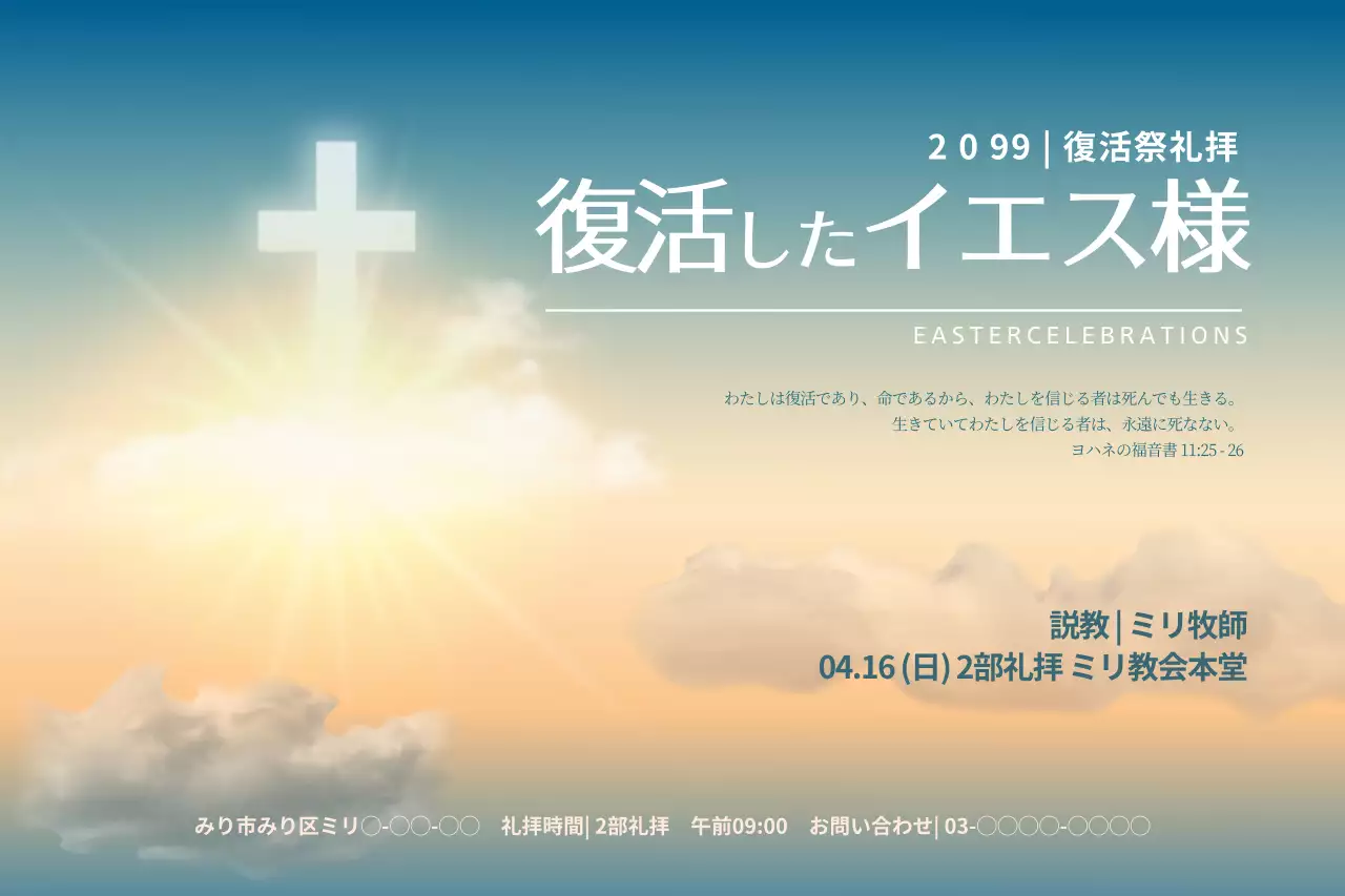 青 シンプル 宗教 ポスター