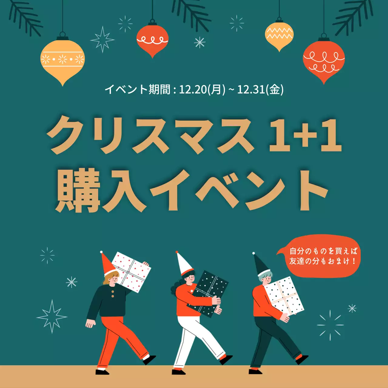 緑 ポップ クリスマス お知らせ SNS投稿 正方形