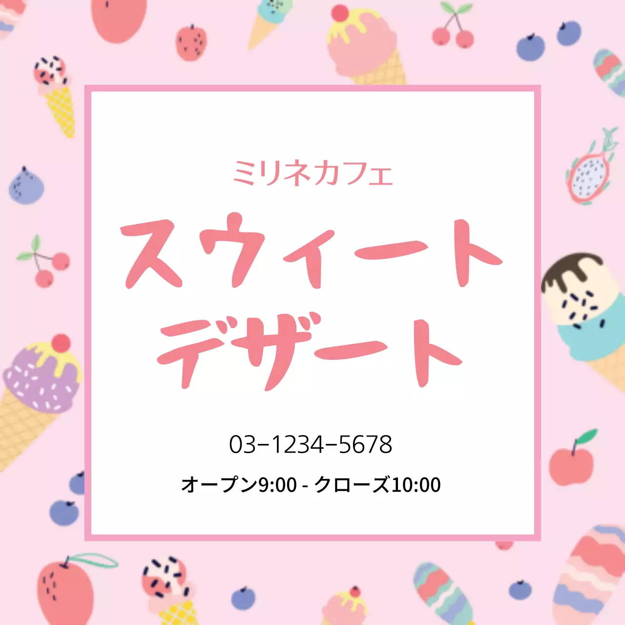 ピンク かわいい デザート 看板 ファンシーバナー