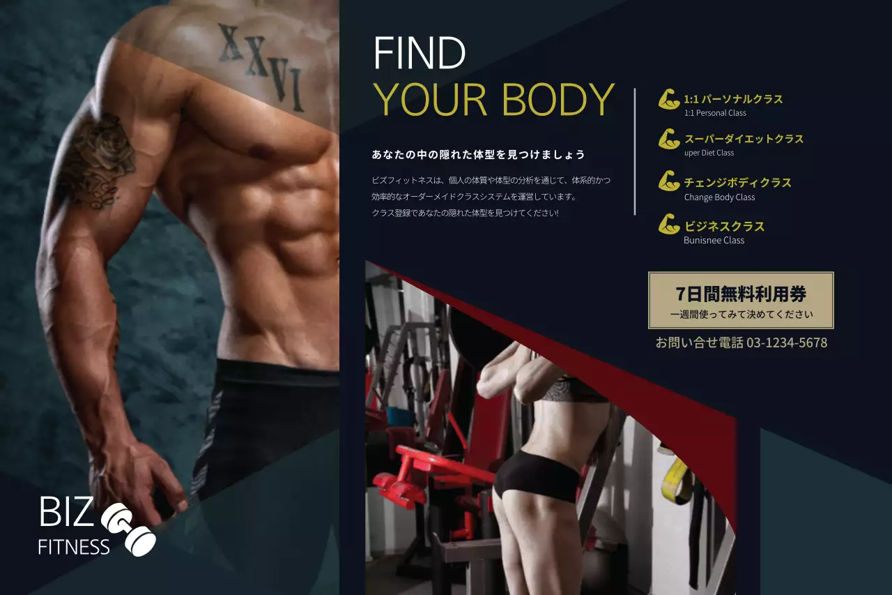 黒 モダン フィットネス ポスター