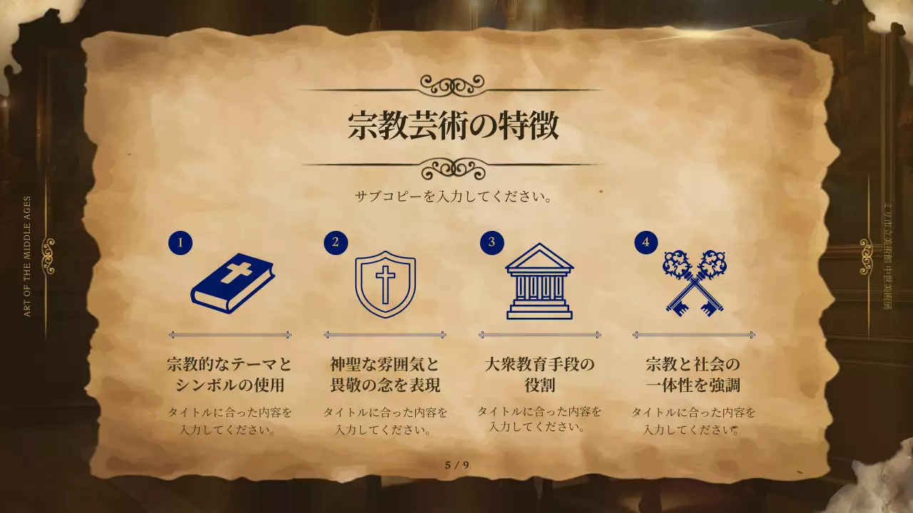 青 クラシック 芸術 資料 プレゼンテーション