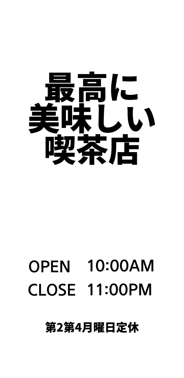 最高においしいコーヒーショップ