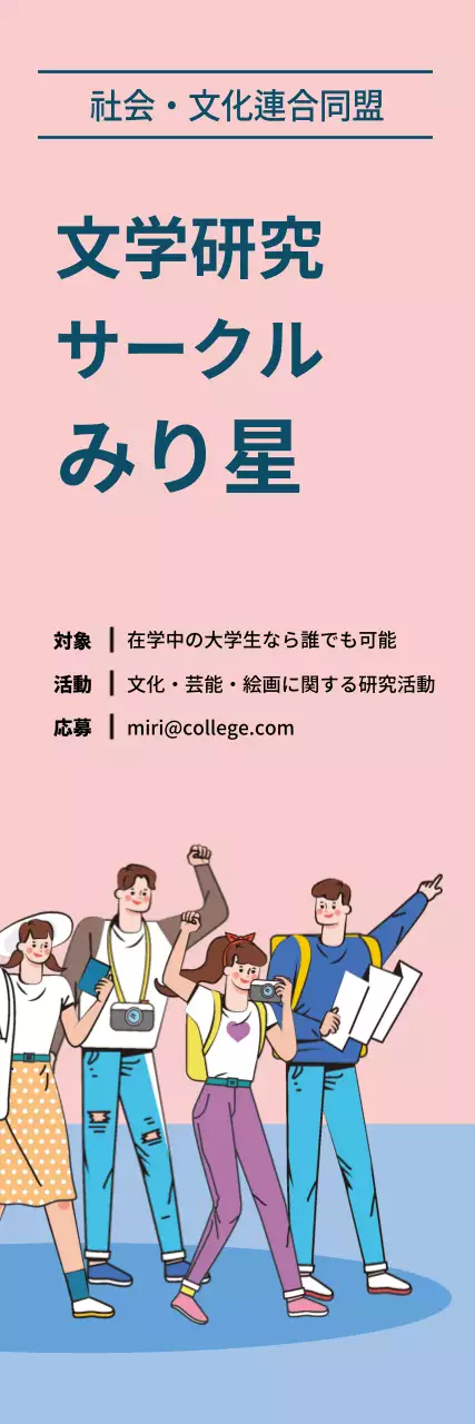 ピンク オシャレ サークル ポスター ウェブバナー