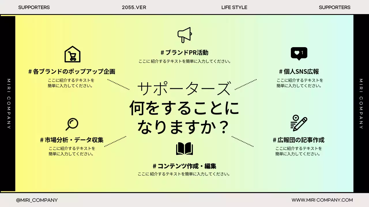 カラフル モダン 企業 発足式 プレゼンテーション