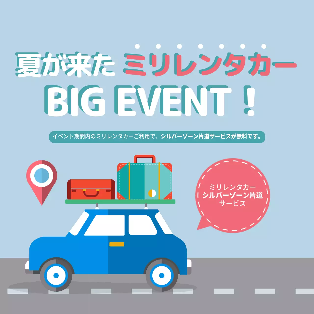 水色 ポップ イベント ポスター ウェブバナー