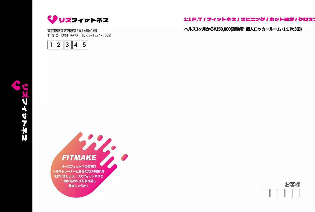 リズフィットネス