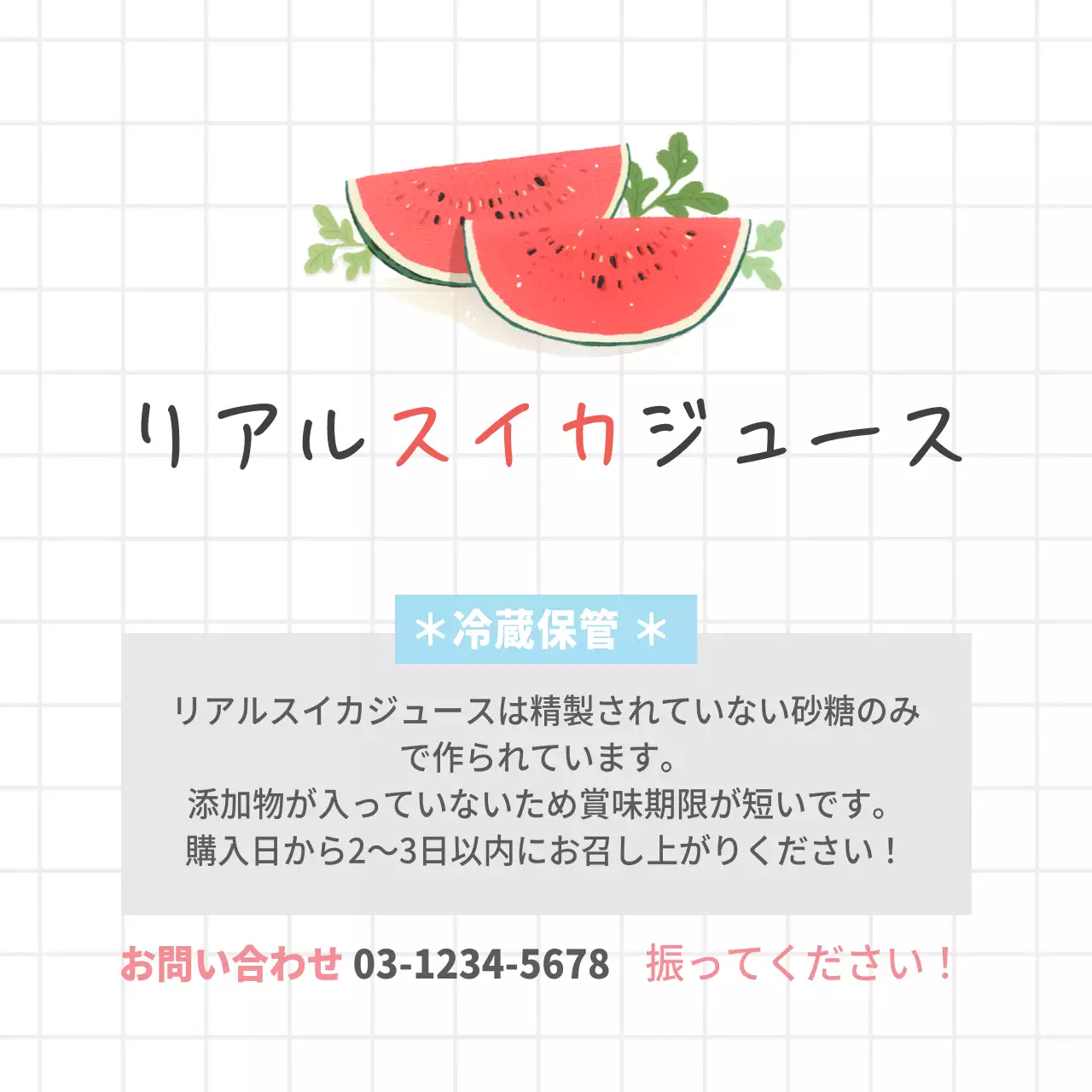 赤 シンプル ジュース ラベル ファンシーバナー