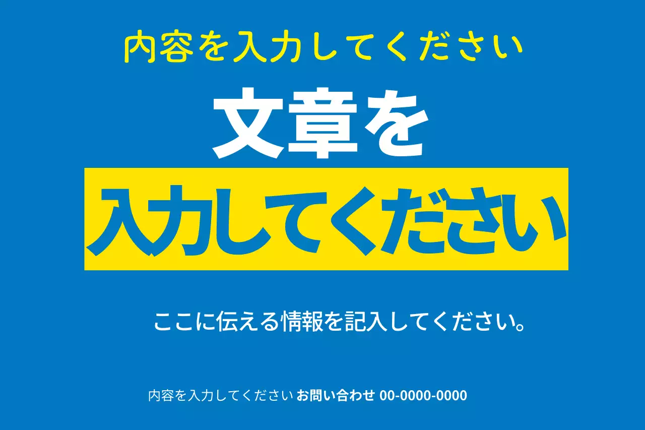 青 シンプル お知らせ ポスター