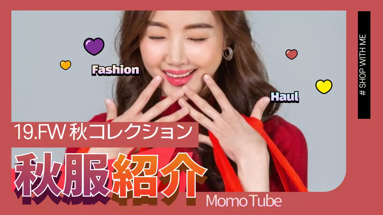 赤 オシャレ ファッション チラシ YouTube サムネイル