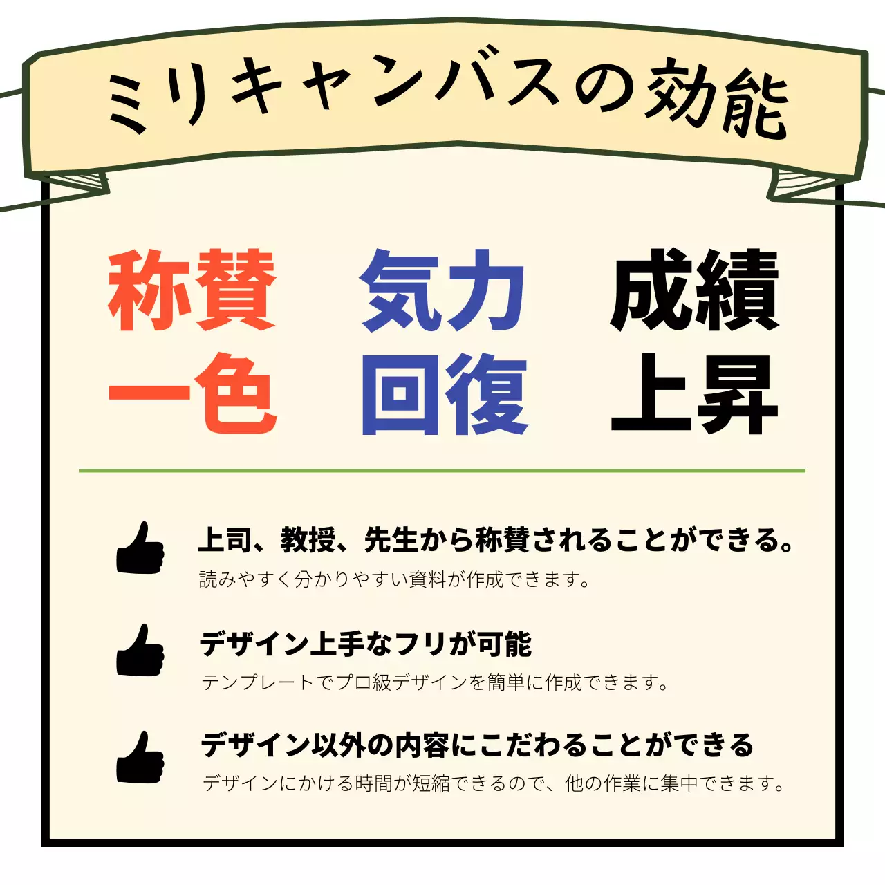 ベージュ シンプル 効能 資料 SNS投稿 正方形