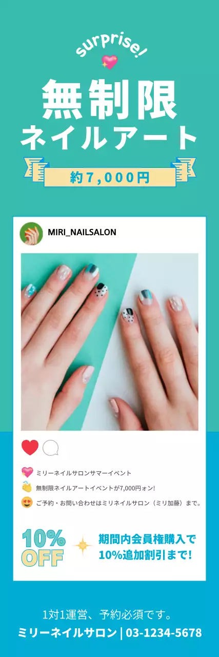 ミント オシャレ ネイル 広告 ウェブバナー