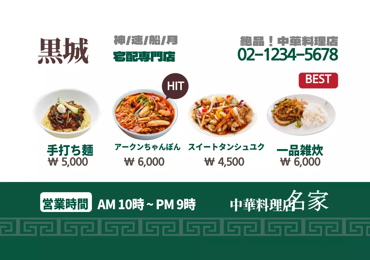 黒城丸型角筒磁石