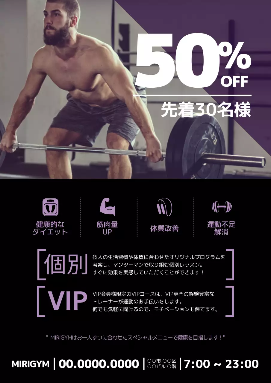 紫色の運動している男の写真があるシンプルなジム先着順割引のプロモーション