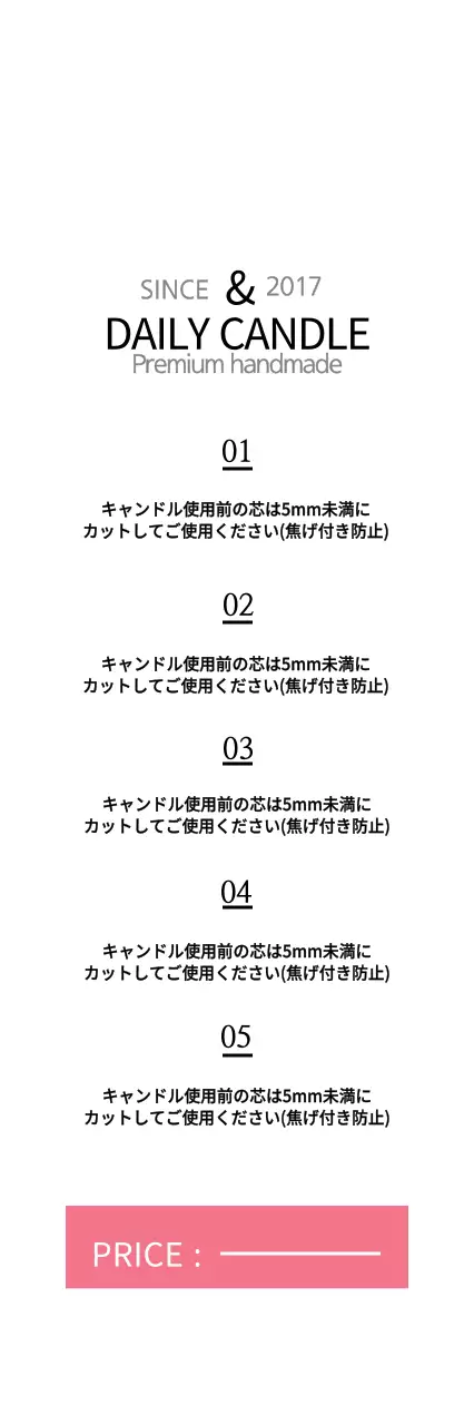 デイリー・キャンドル