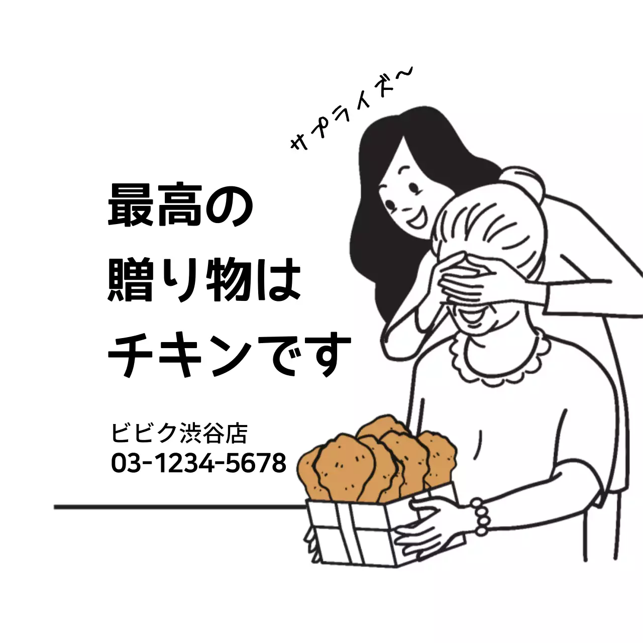 白黒 シンプル 食べ物 ポスター ファンシーバナー