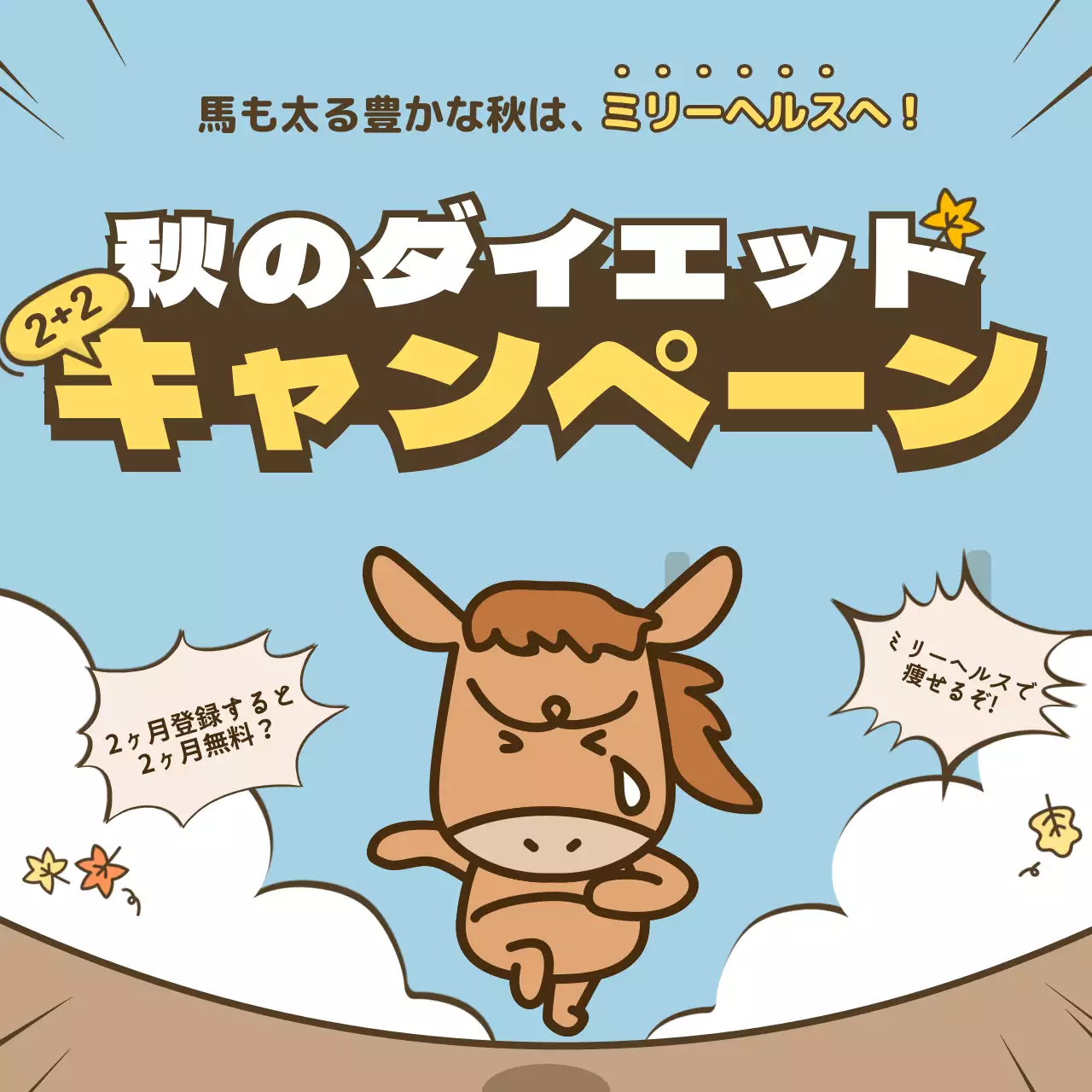 青 かわいい ダイエット ポスター Instagram投稿