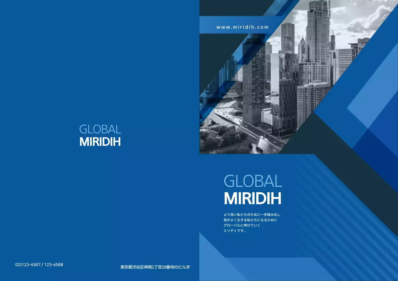 グローバル企業