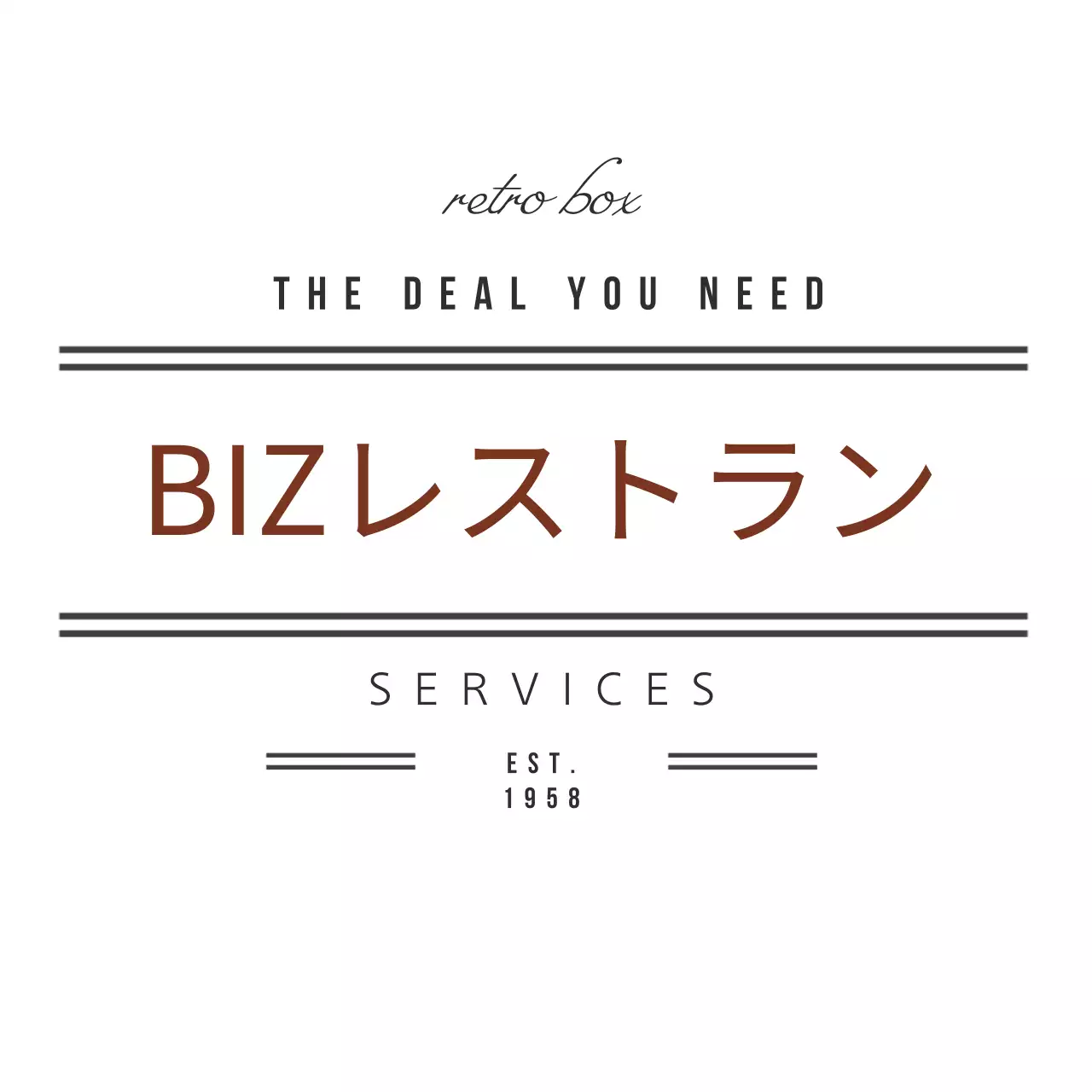 茶色 レトロ レストラン ロゴ