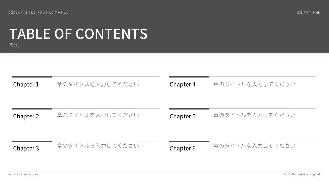 黒と白のシンプルなベーシックスタイルのビジネスプレゼン資料
