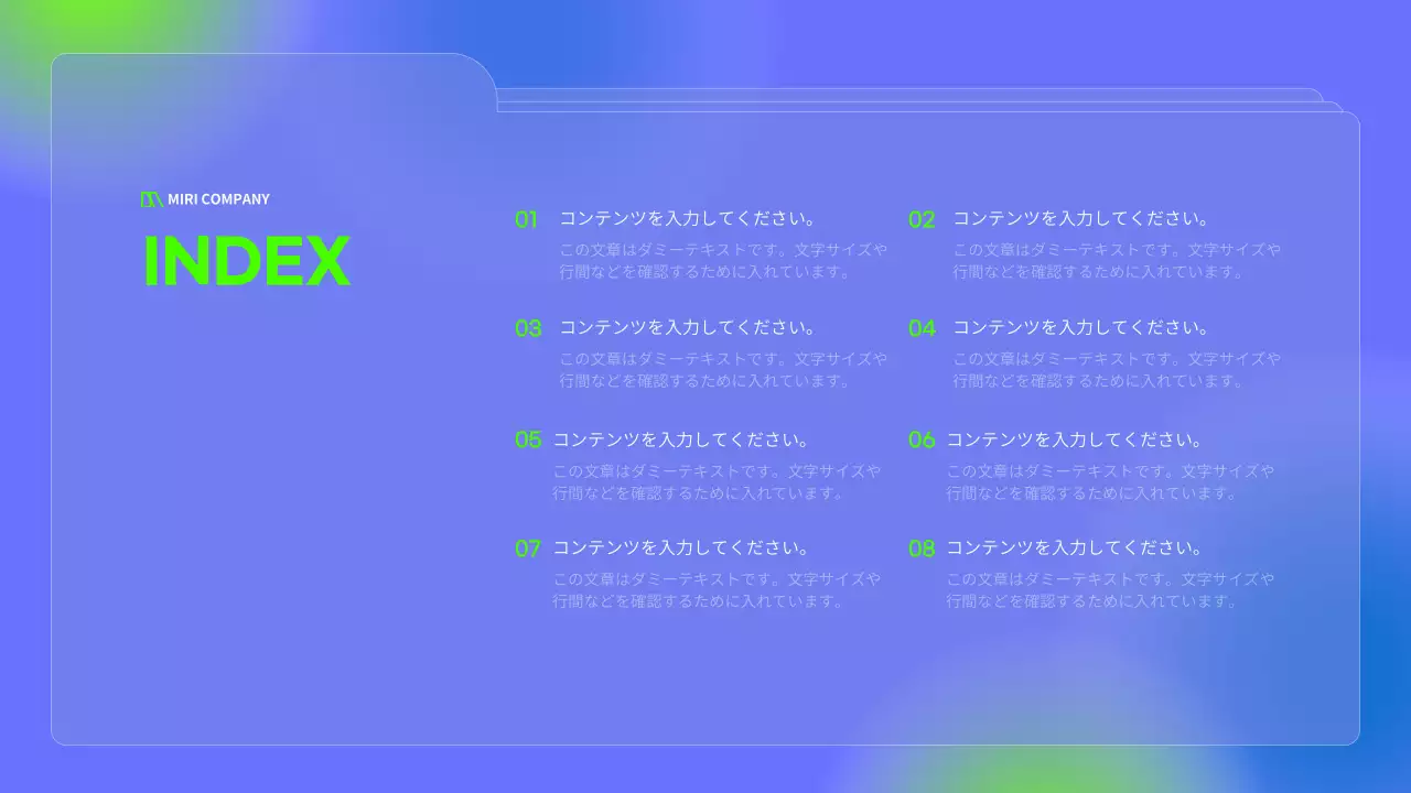 青 シンプル 企画書 プレゼンテーション