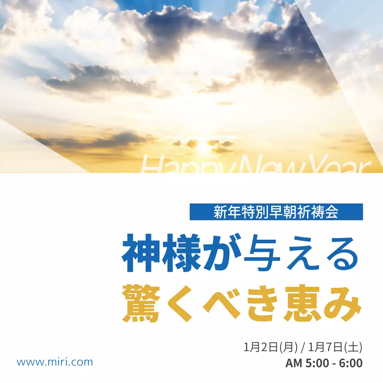 青 シンプル 祈祷会 お知らせ ウェブバナー