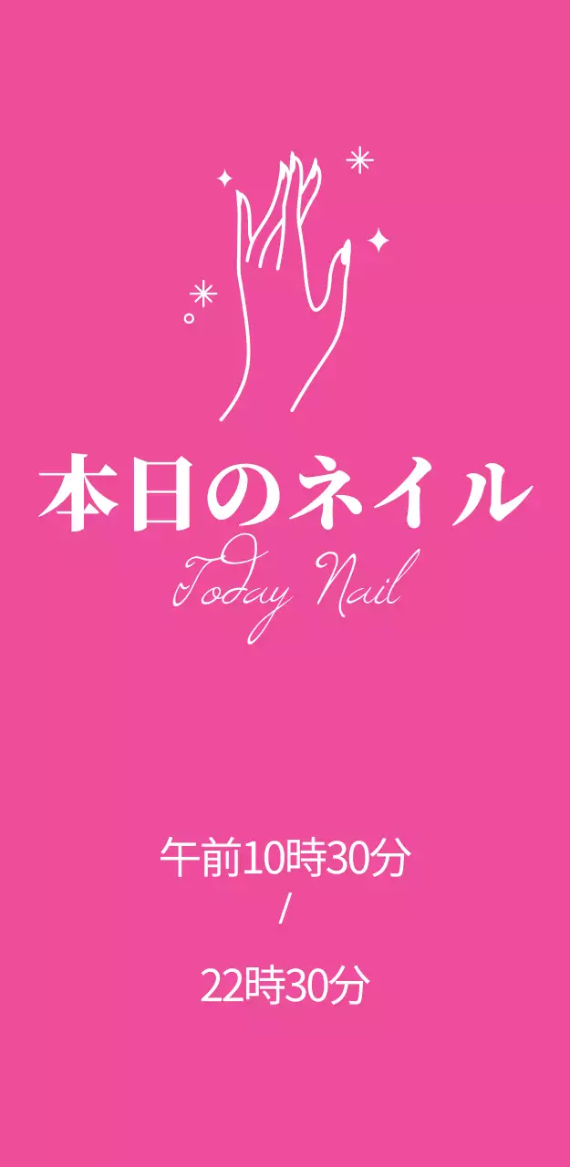 本日のネイル