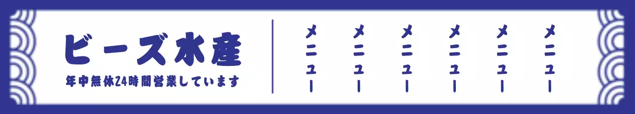 青 シンプル レストラン メニュー ウェブバナー