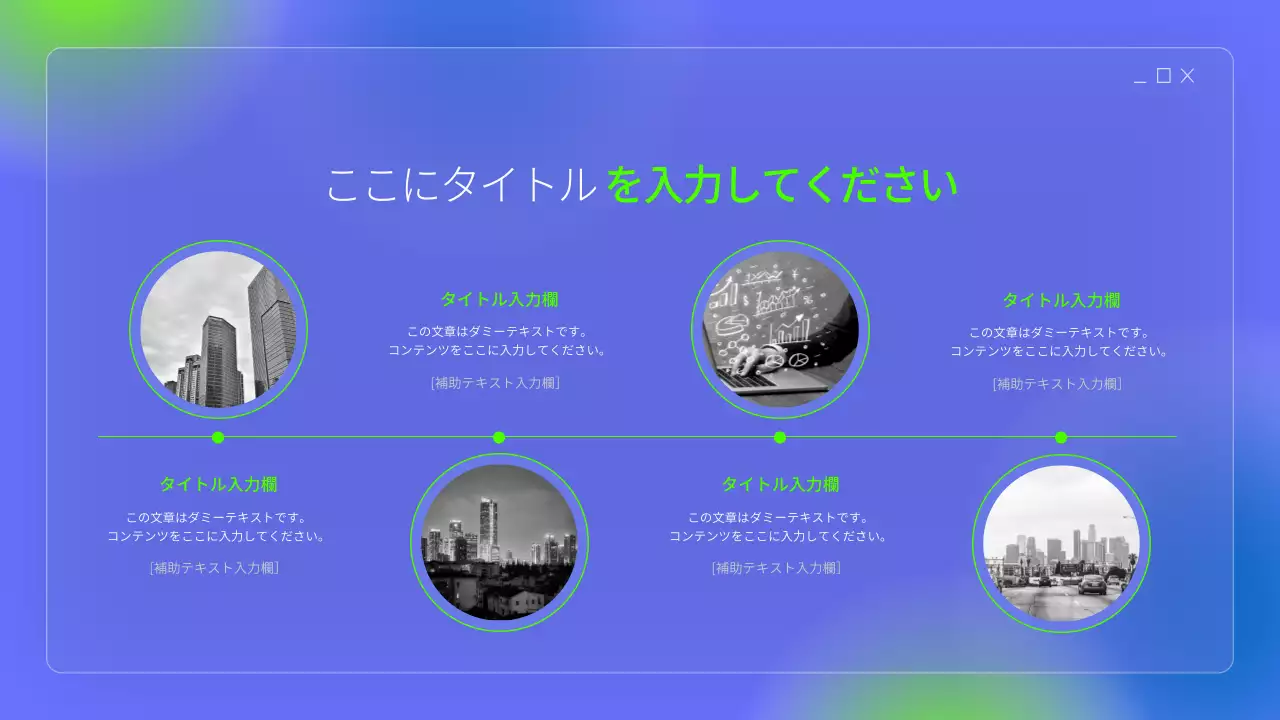 青 シンプル 企画書 プレゼンテーション