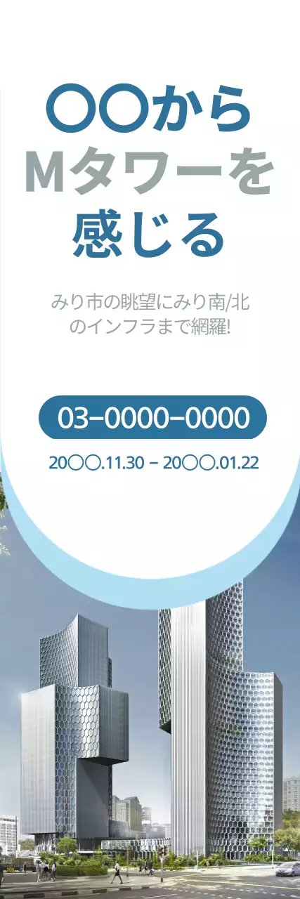 青 シンプル イベント お知らせ ウェブバナー
