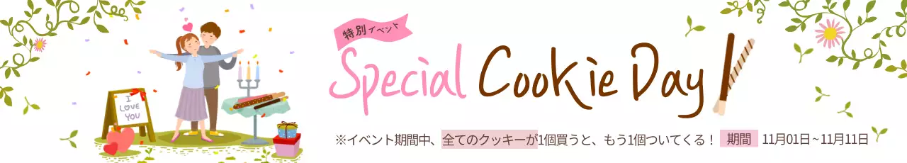 カラフル 楽しい クッキー ポスター ウェブバナー