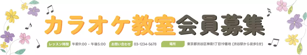 オレンジ 楽しい カラオケ ポスター ウェブバナー