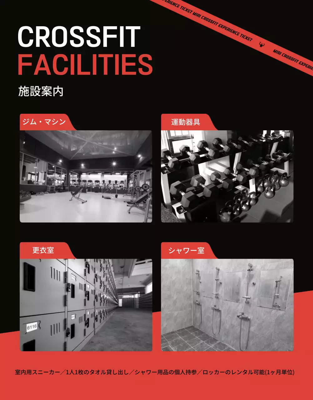 黒 モダン フィットネス パンフレット 詳細ページ