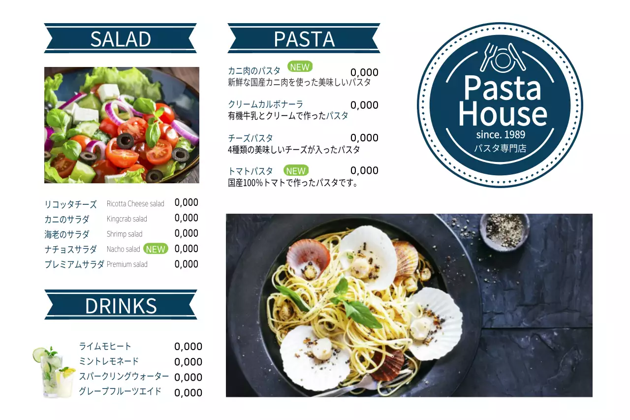 白 シンプル メニュー メニュー表 ポスター