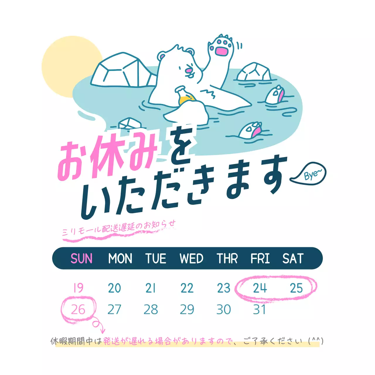 青 かわいい お知らせ カレンダー Instagram投稿