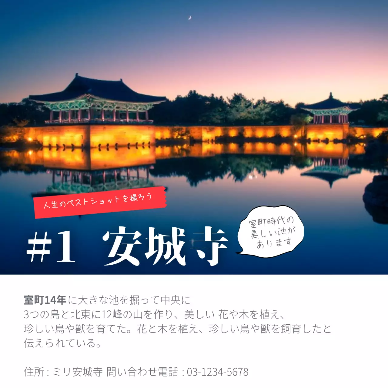 青 ポップ 旅行 パンフレット Instagram カルーセル