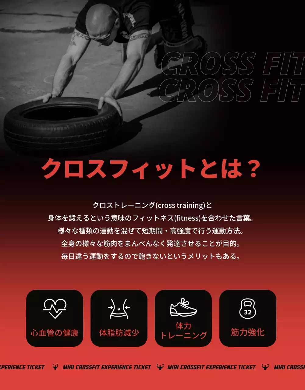 黒 モダン フィットネス パンフレット 詳細ページ