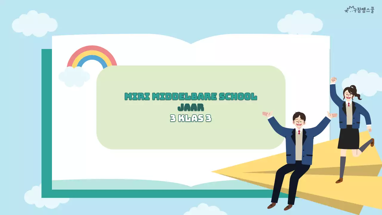 Green NotebookConcept Klas Introductie Middenschool