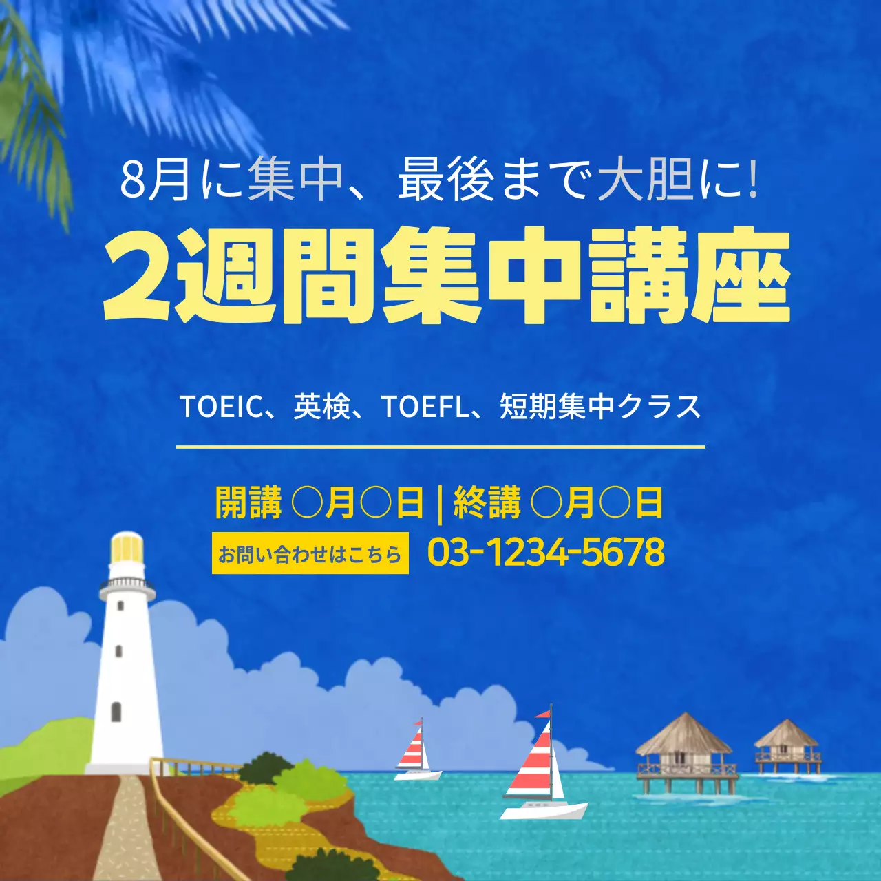 青 シンプル 講座 お知らせ ウェブバナー