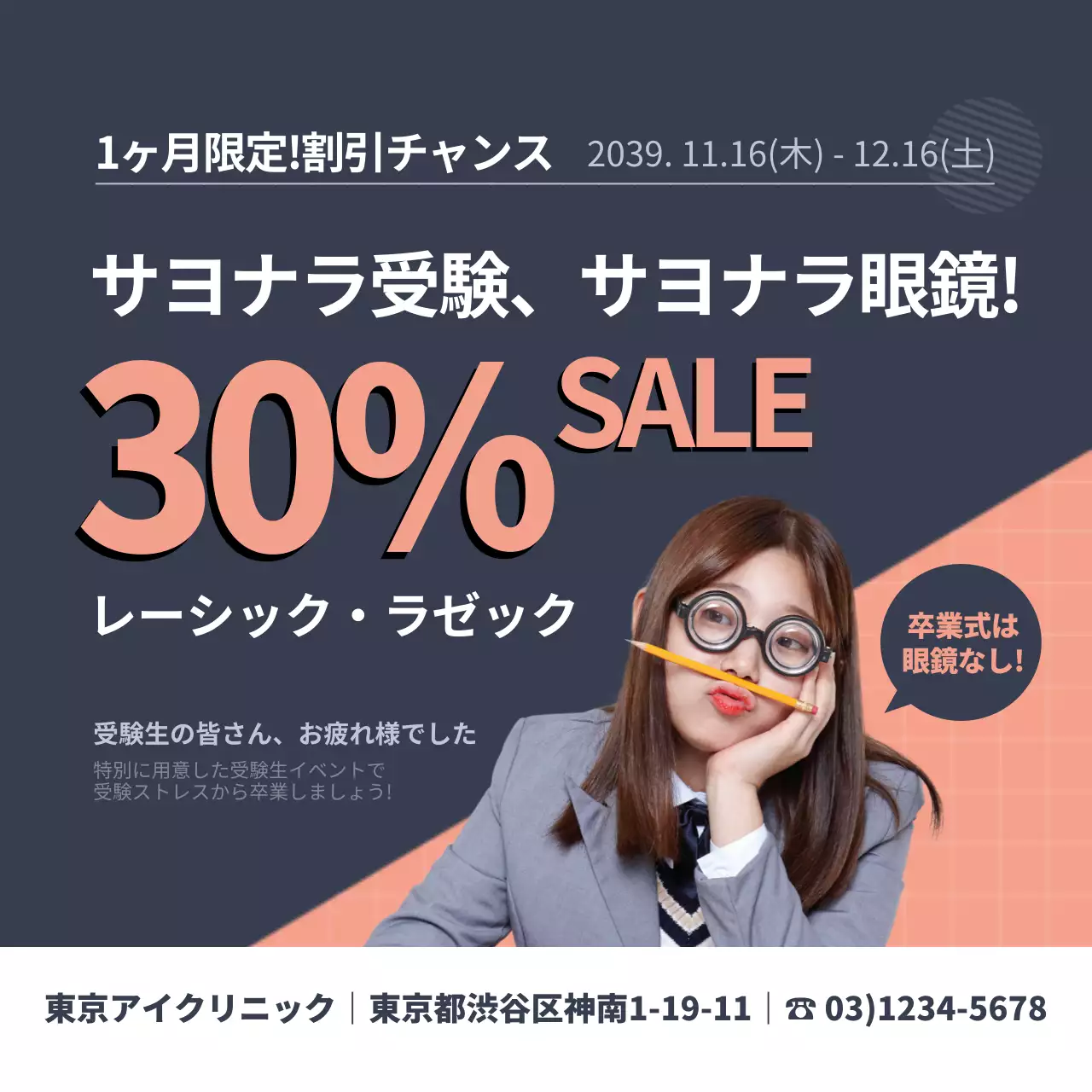 グレー 面白い 割引 ポスター ウェブバナー