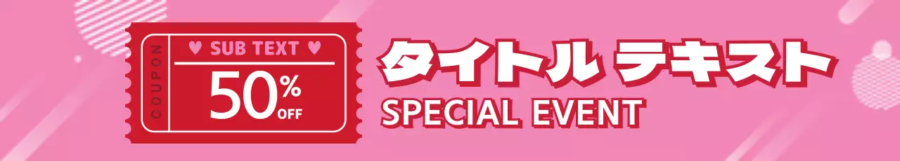 ピンク ポップ イベント ポスター ウェブバナー