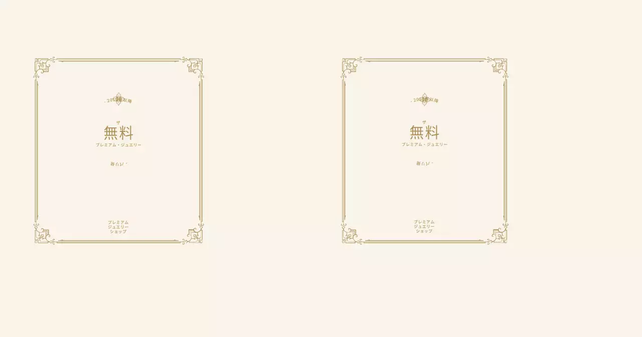 リブレジュエリーショッピングバッグ