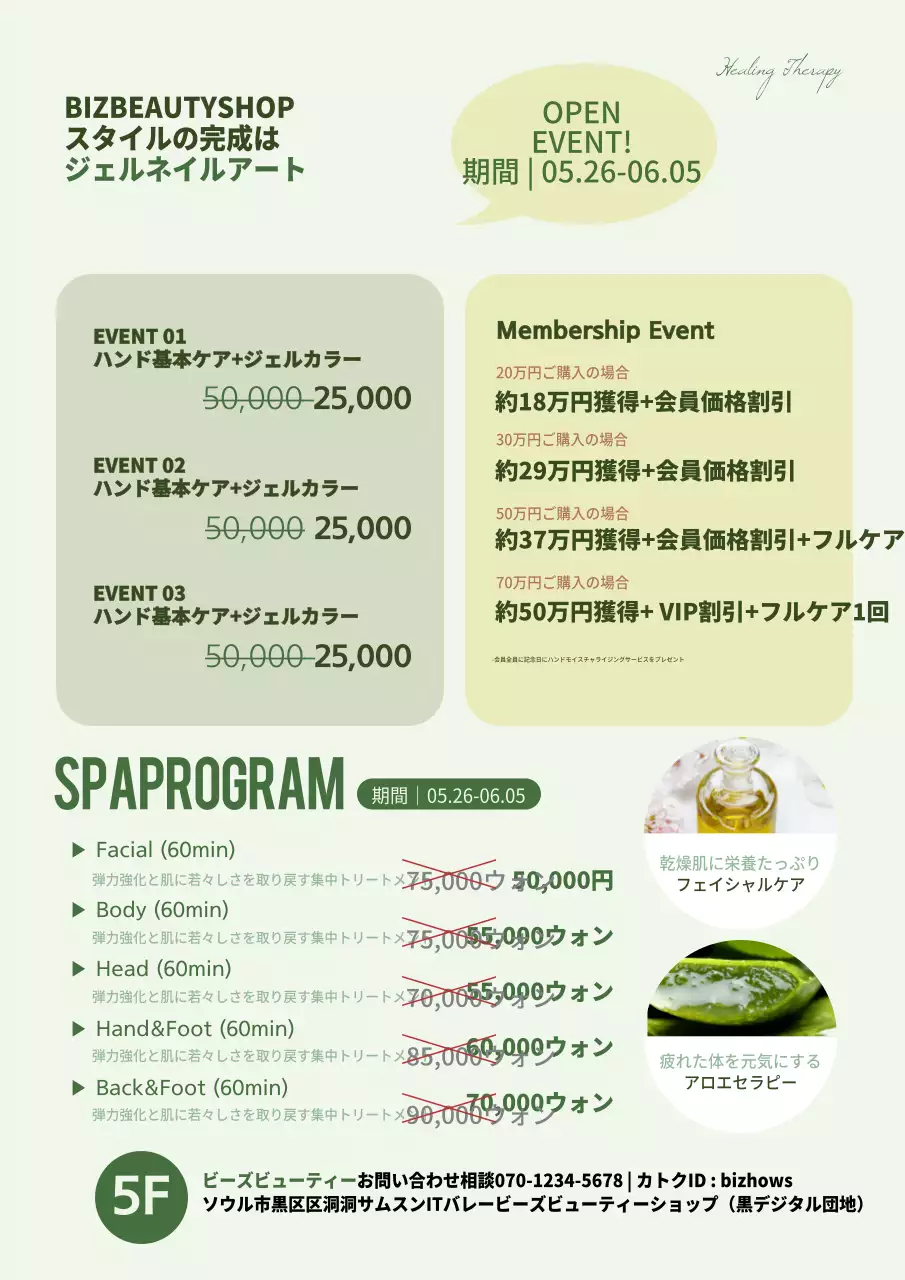 春のネイルイベント