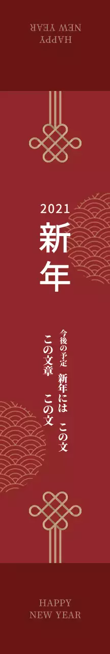 赤のイラスト 伝統的な新年のパッケージング