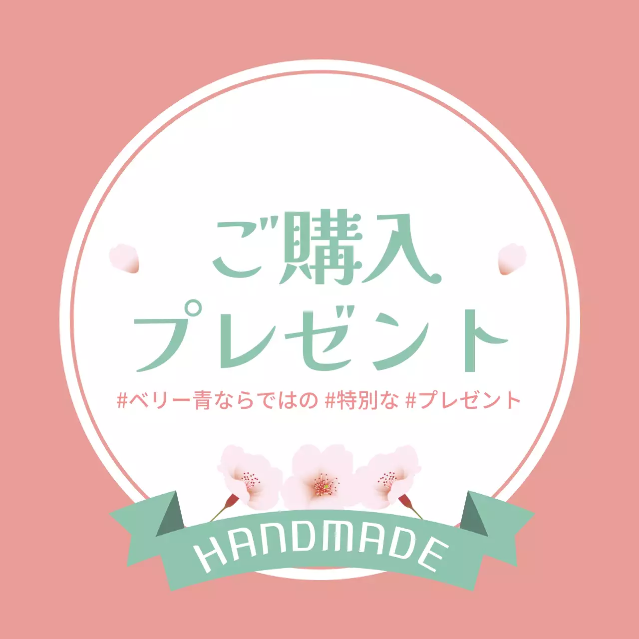 ピンク かわいい プレゼント ラベル ファンシーバナー