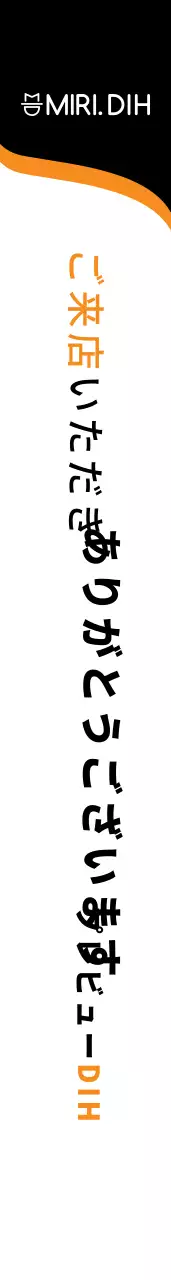 MiriDIH アゲートバンド