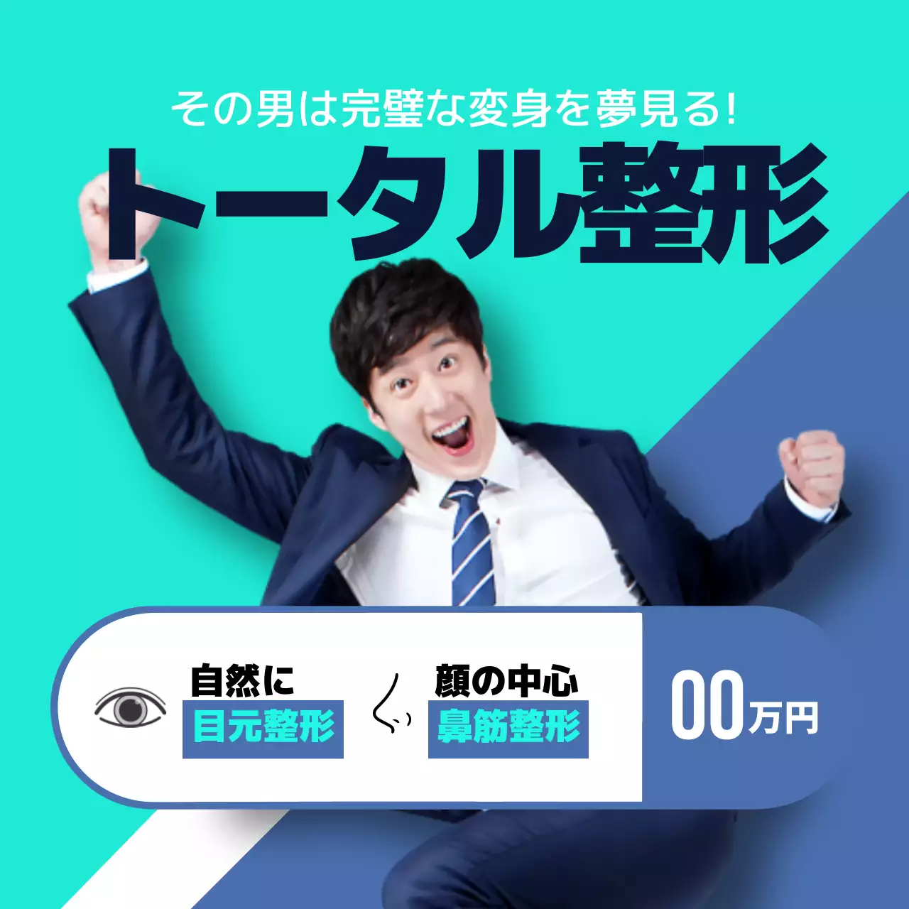 青 モダン 美容 チラシ Instagram投稿