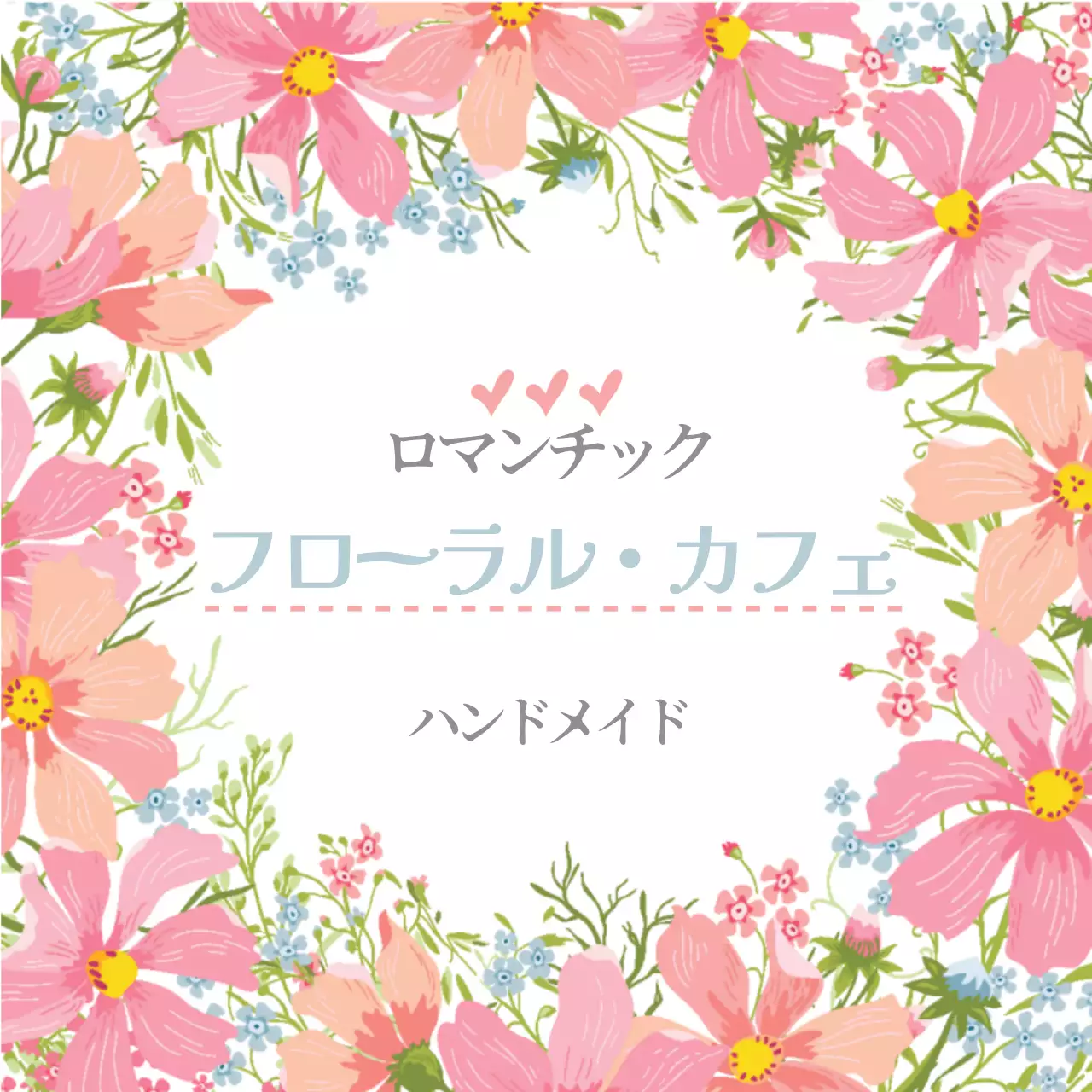 ピンク かわいい カフェ ラベル ファンシーバナー