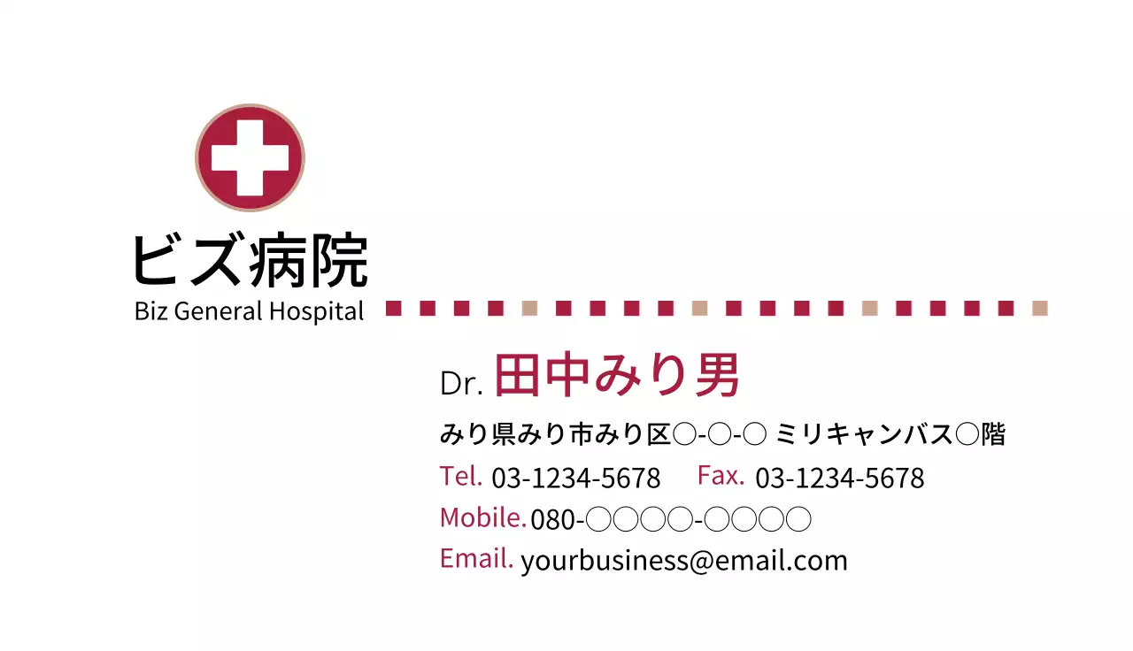 赤 シンプル 医療 名刺