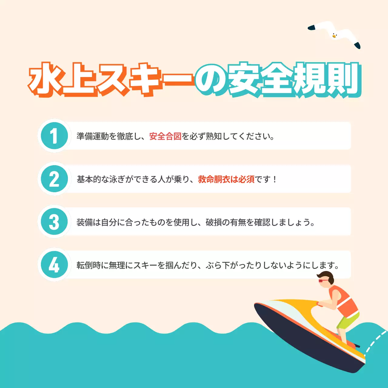 ベージュ シンプル 安全対策 資料 Instagram カルーセル